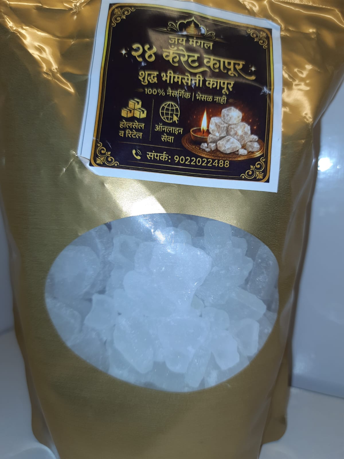 24 KARAAT BHIMSEN KAPOOR