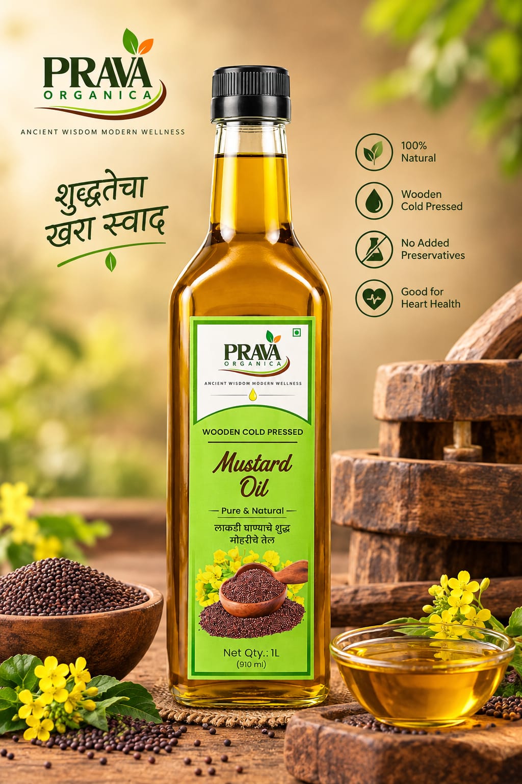 Wooden Cold Pressed Mustard Oil
